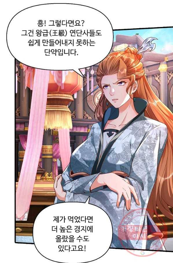 만계 출석 시스템 30화 7