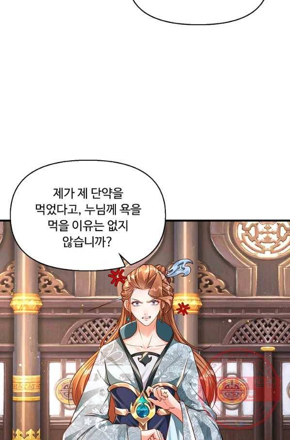 만계 출석 시스템 30화 10