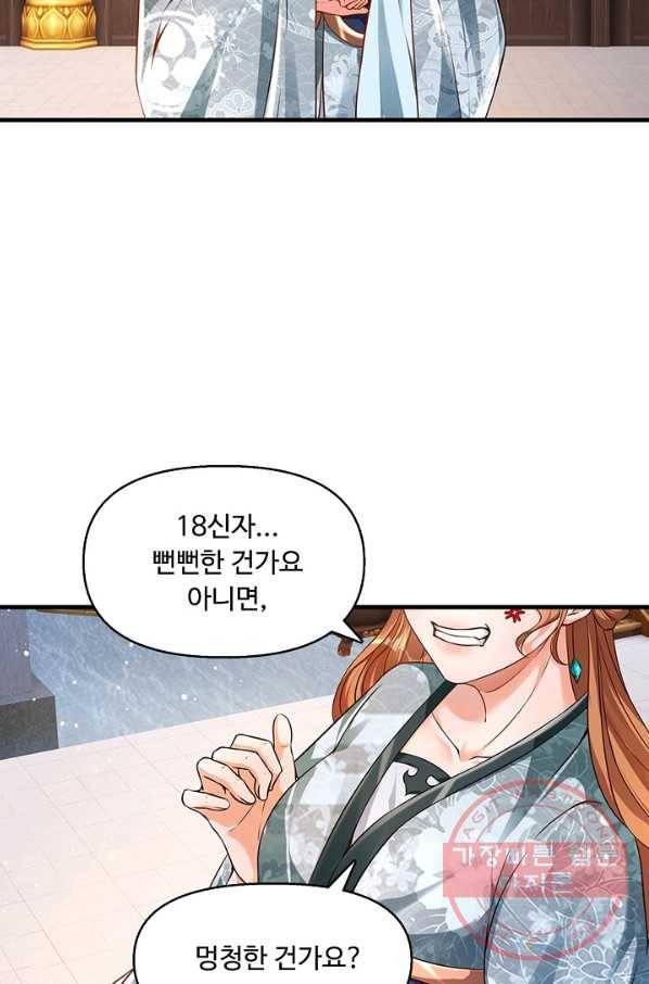 만계 출석 시스템 30화 11