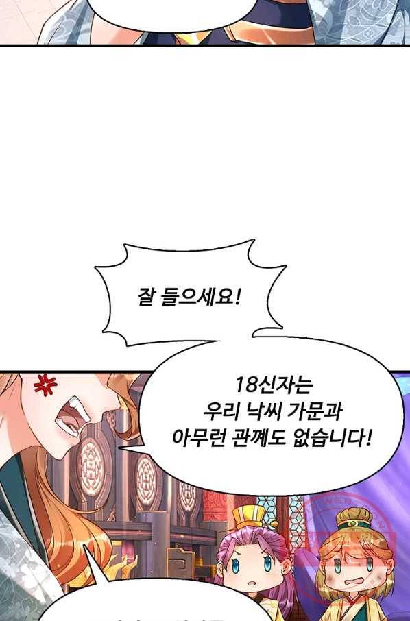 만계 출석 시스템 30화 12