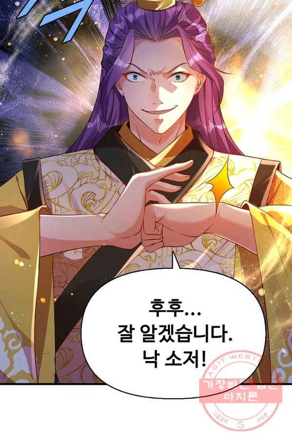 만계 출석 시스템 30화 14