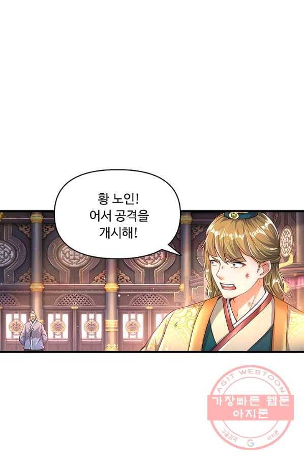 만계 출석 시스템 30화 15