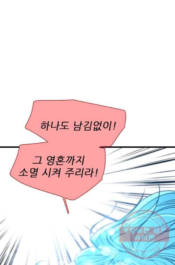 언데드킹 382화 저주의 끝 7