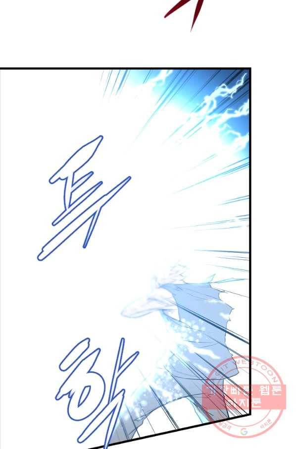 언데드킹 382화 저주의 끝 10