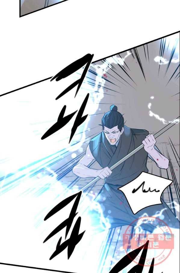 언데드킹 382화 저주의 끝 12