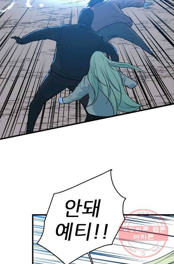 언데드킹 382화 저주의 끝 15