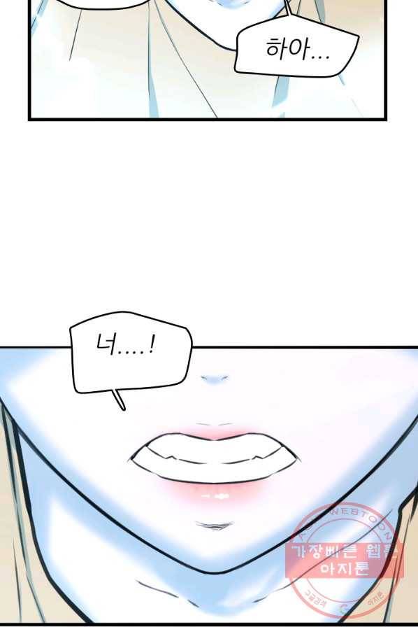 언데드킹 382화 저주의 끝 21