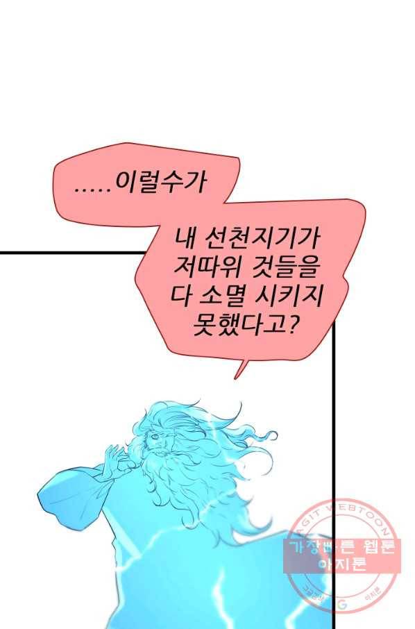 언데드킹 382화 저주의 끝 24