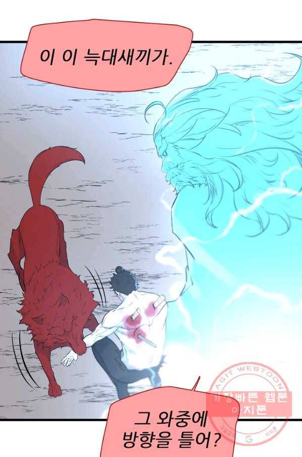 언데드킹 382화 저주의 끝 26