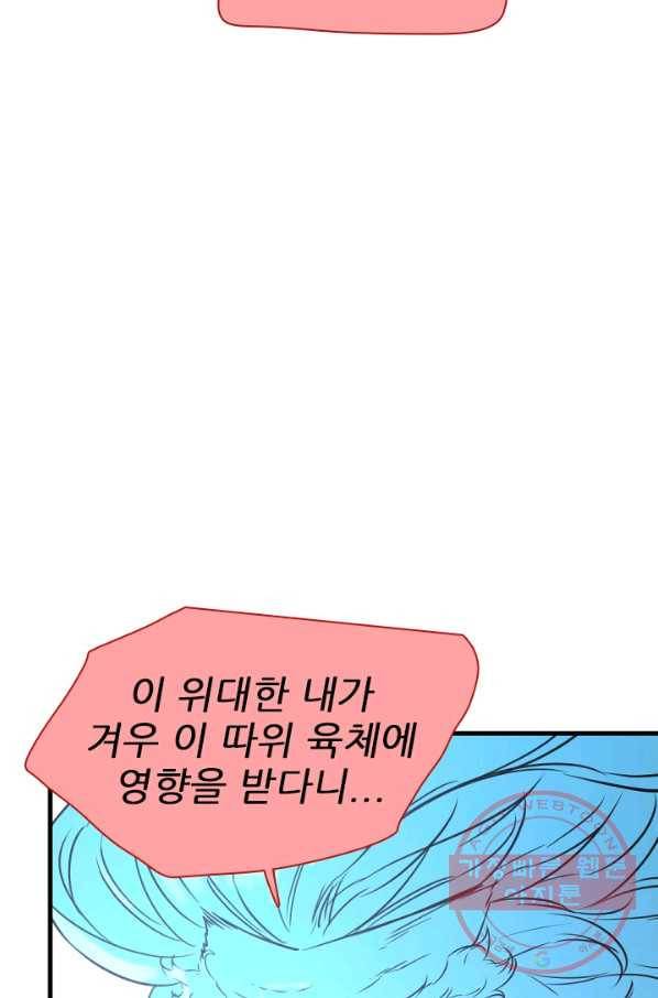 언데드킹 382화 저주의 끝 27