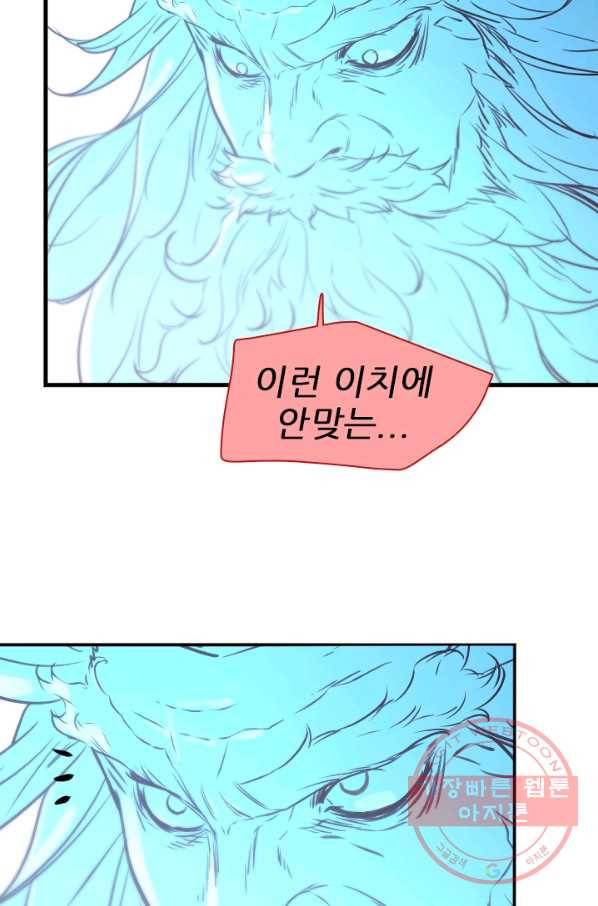 언데드킹 382화 저주의 끝 28