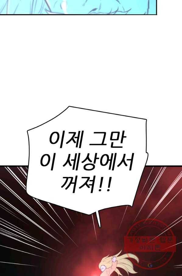 언데드킹 382화 저주의 끝 29