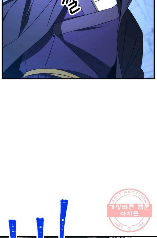 영웅, 회귀하다 22화 21