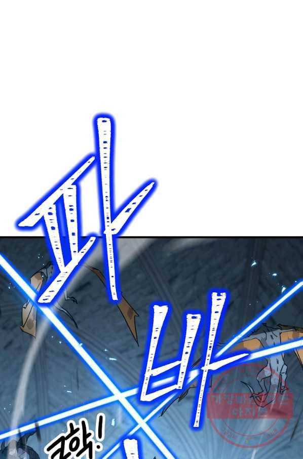 영웅, 회귀하다 22화 24