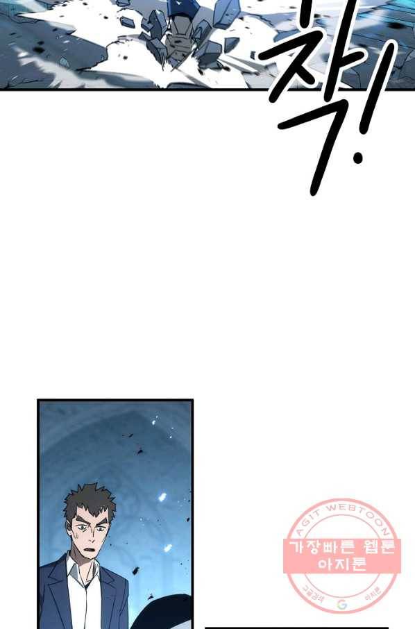 영웅, 회귀하다 22화 26