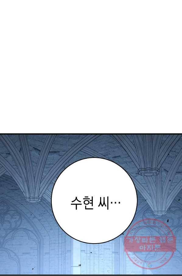영웅, 회귀하다 22화 32