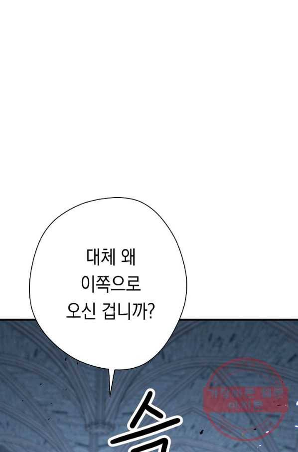 영웅, 회귀하다 22화 33