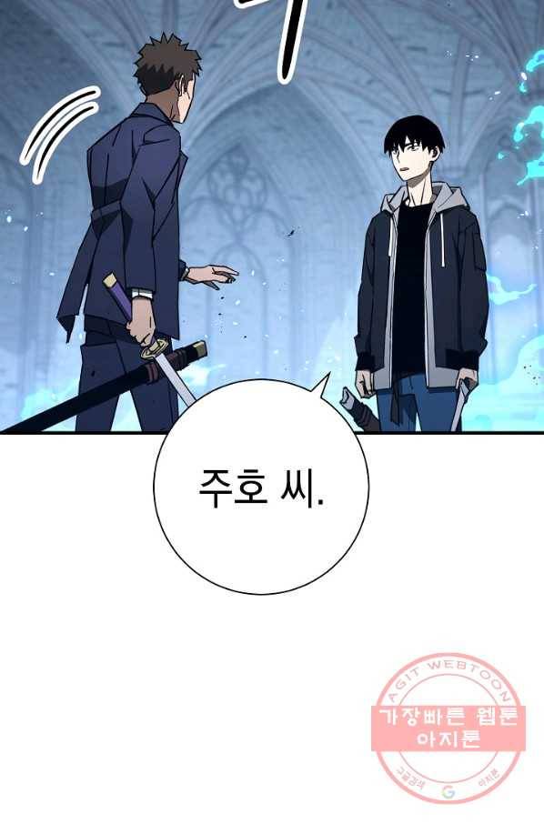 영웅, 회귀하다 22화 34