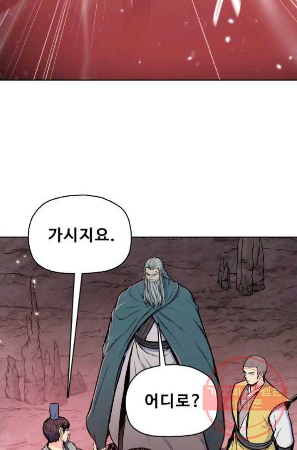 풍운전신 106화 5