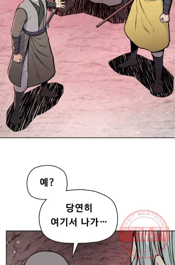 풍운전신 106화 6