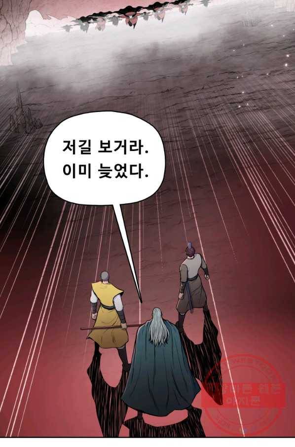 풍운전신 106화 8