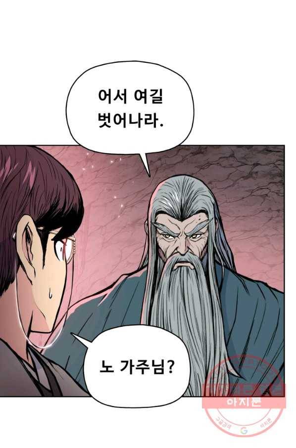 풍운전신 106화 9