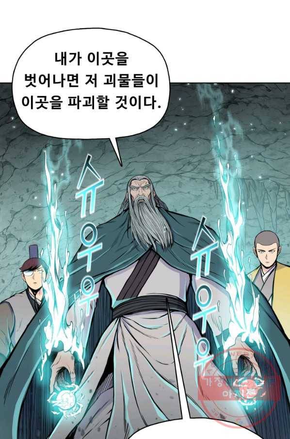 풍운전신 106화 11