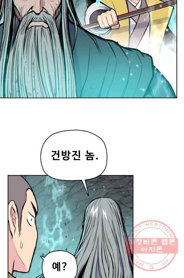풍운전신 106화 13