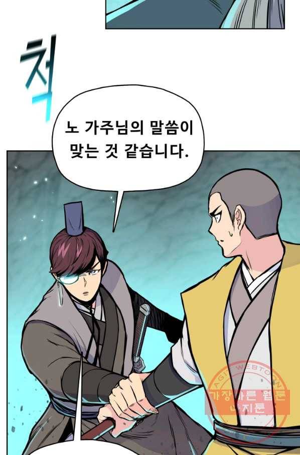 풍운전신 106화 15