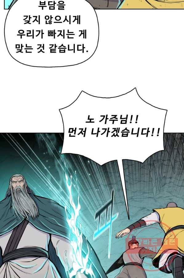풍운전신 106화 16
