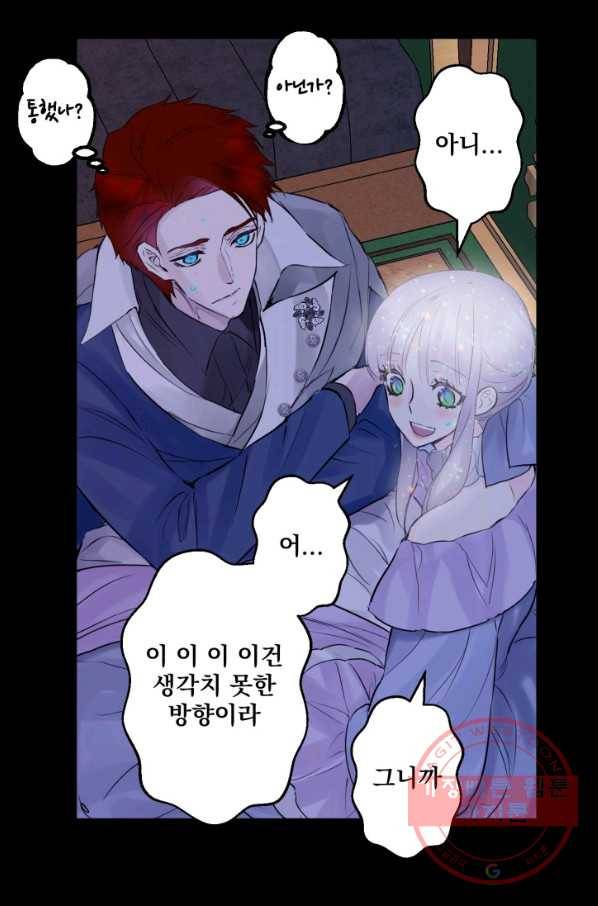 뜻대로 하세요 223화 3