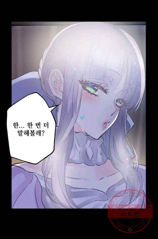 뜻대로 하세요 223화 4