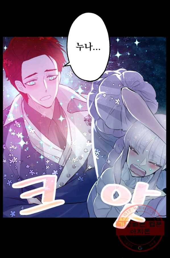뜻대로 하세요 223화 5