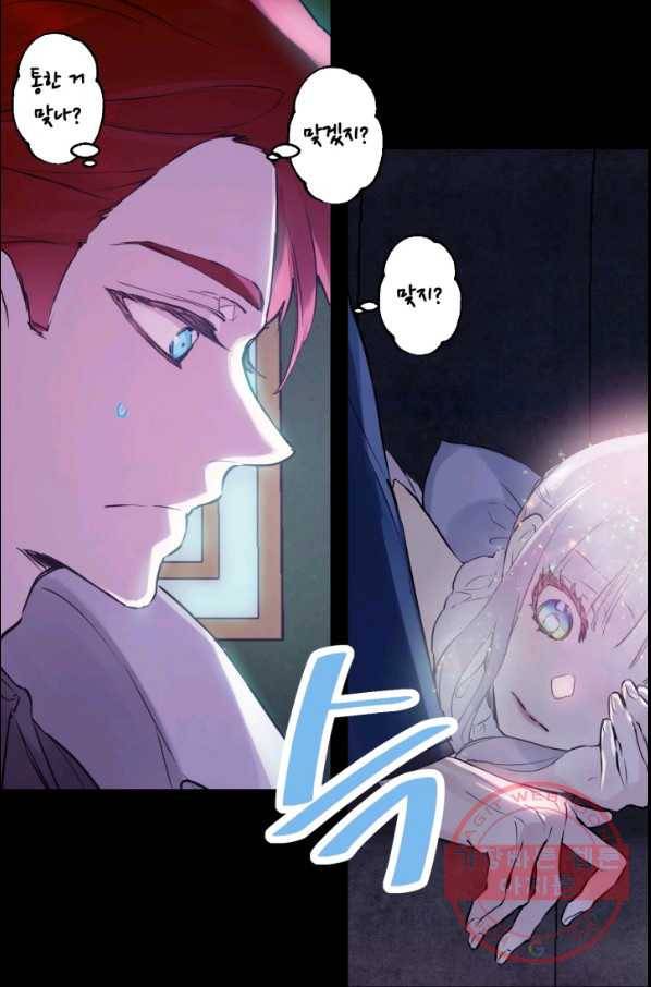 뜻대로 하세요 223화 8