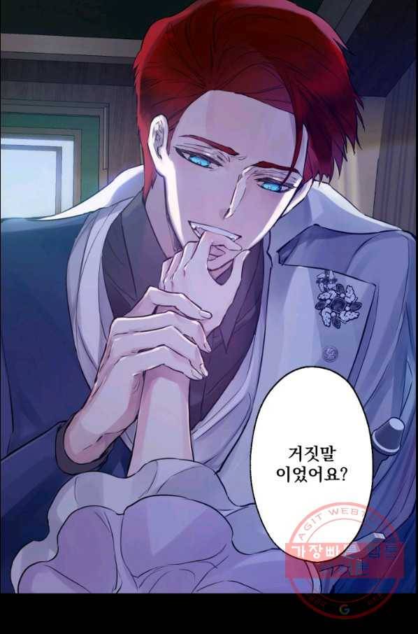 뜻대로 하세요 223화 11