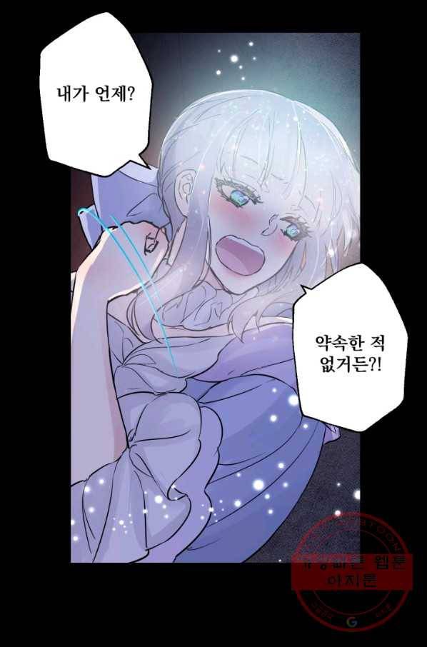 뜻대로 하세요 223화 12