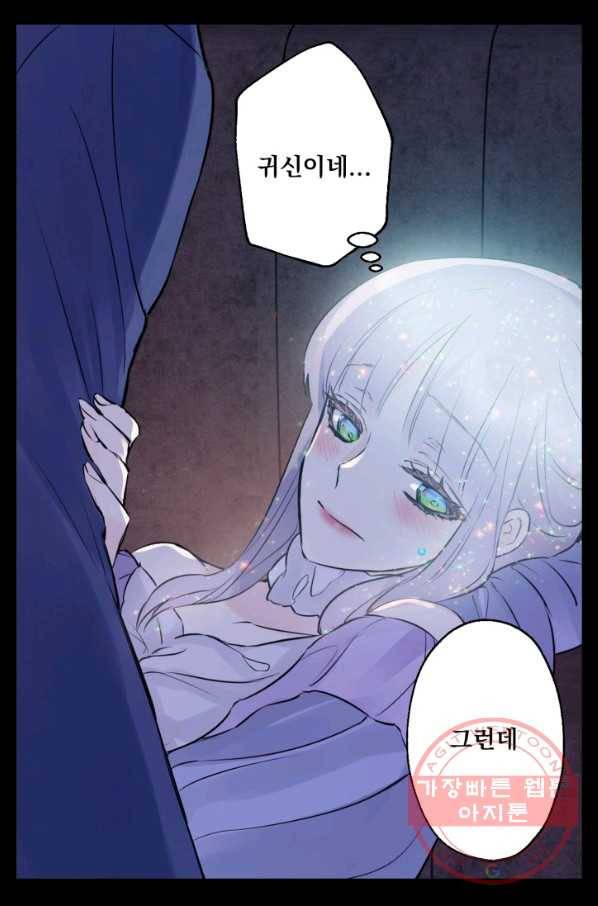 뜻대로 하세요 223화 15