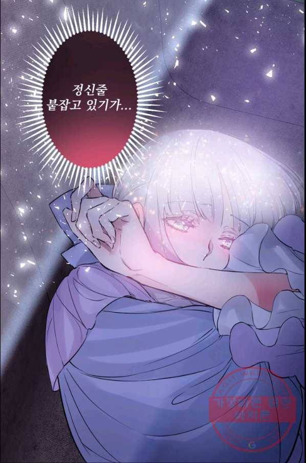뜻대로 하세요 223화 19