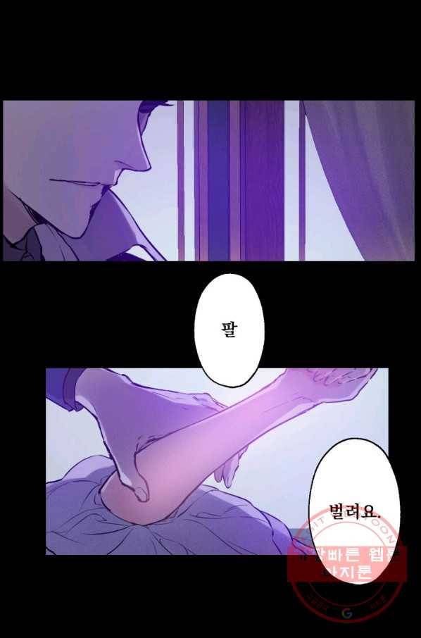 뜻대로 하세요 223화 20