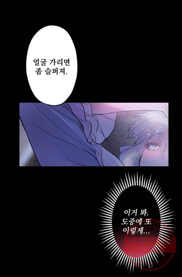 뜻대로 하세요 223화 21