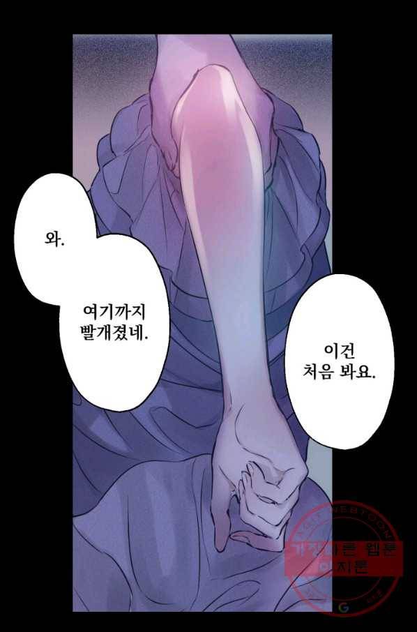 뜻대로 하세요 223화 22