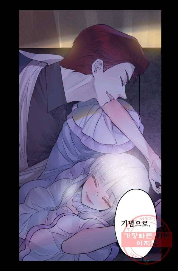 뜻대로 하세요 223화 23