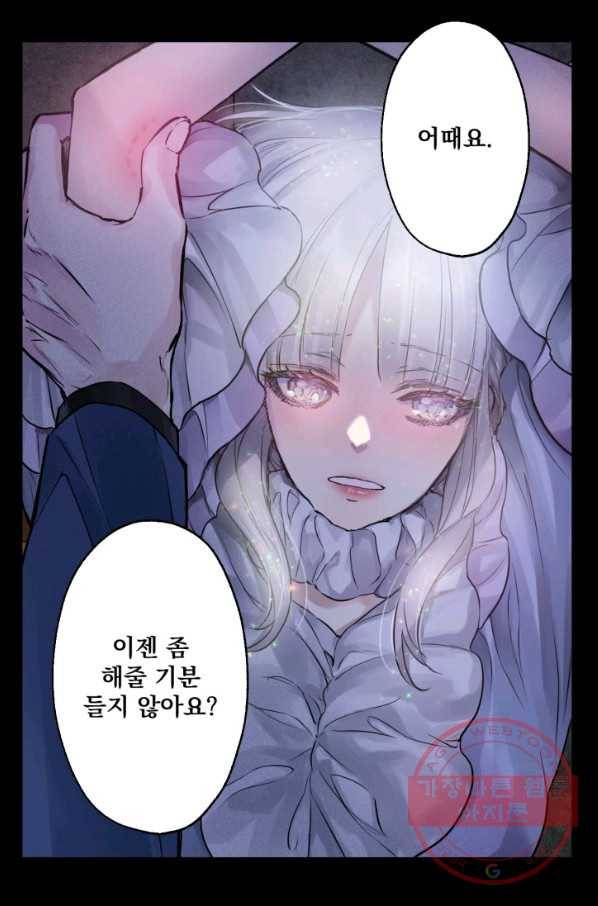 뜻대로 하세요 223화 24