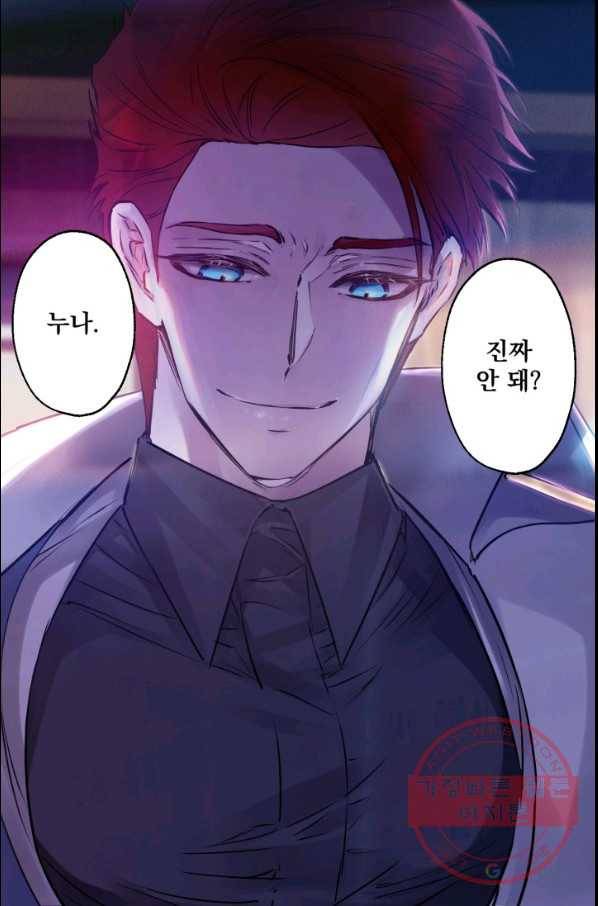 뜻대로 하세요 223화 26