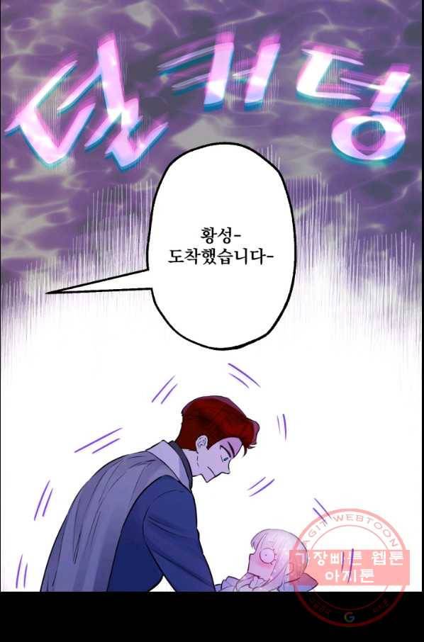 뜻대로 하세요 223화 27