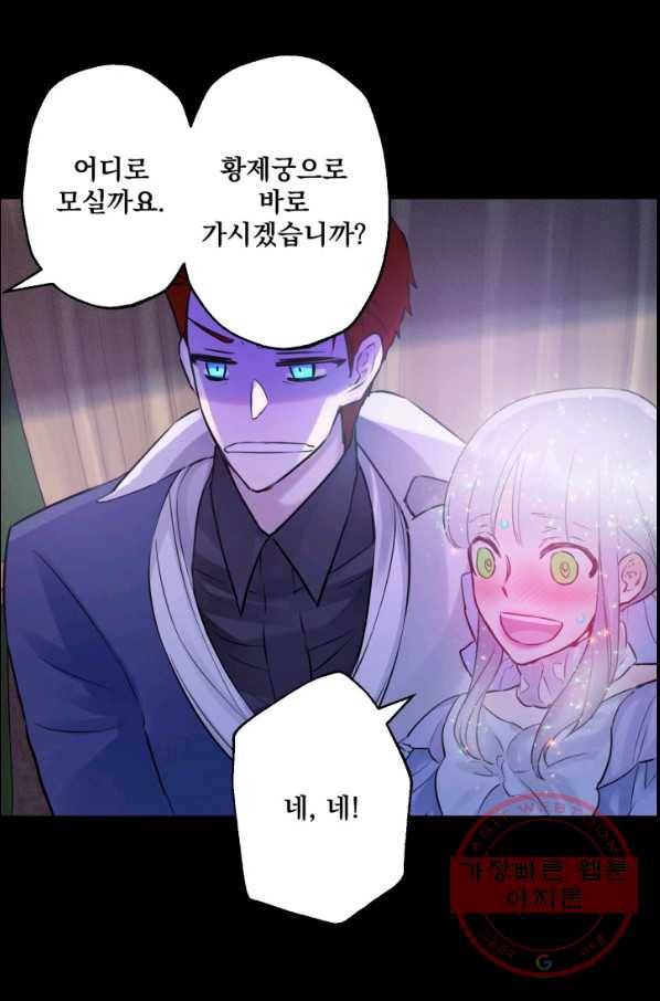 뜻대로 하세요 223화 28