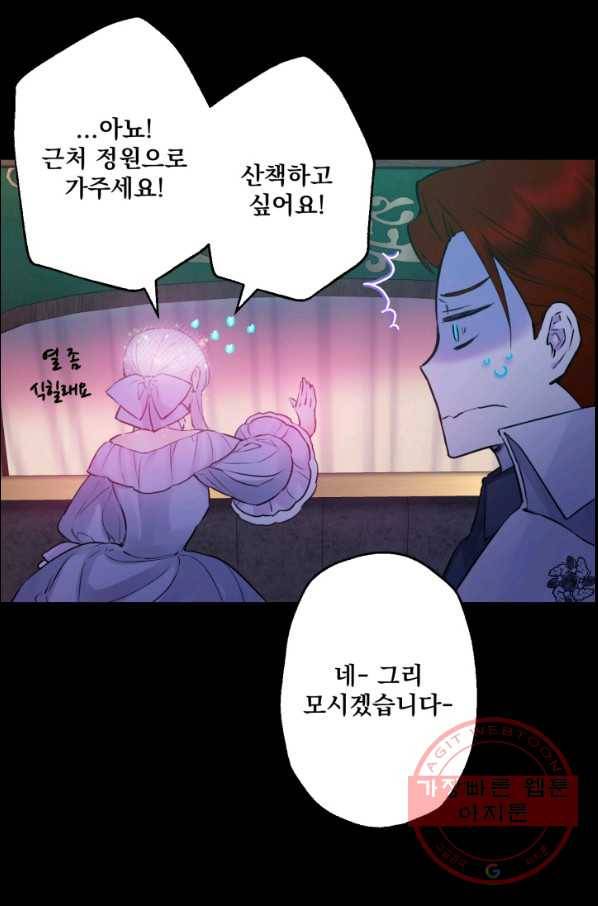뜻대로 하세요 223화 29