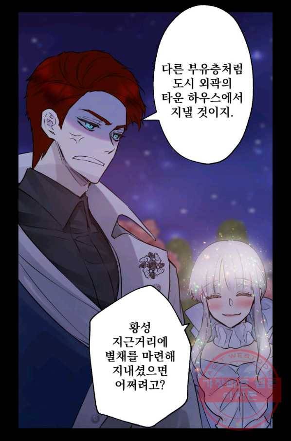 뜻대로 하세요 223화 31