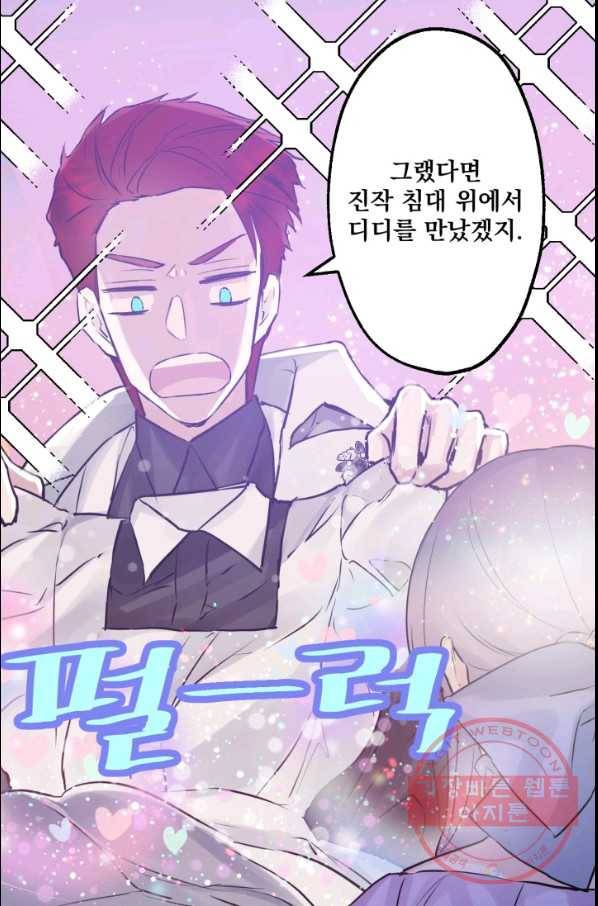 뜻대로 하세요 223화 32