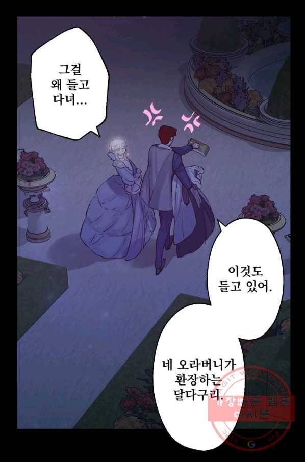 뜻대로 하세요 223화 33